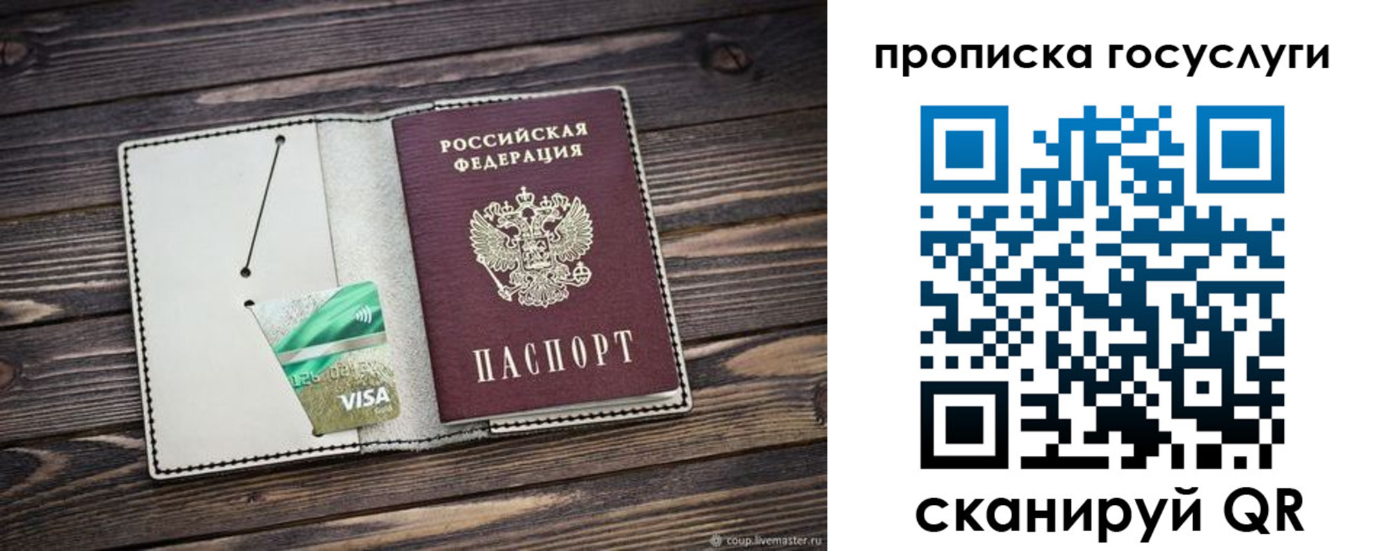 временная регистрация надежно в Заполярном