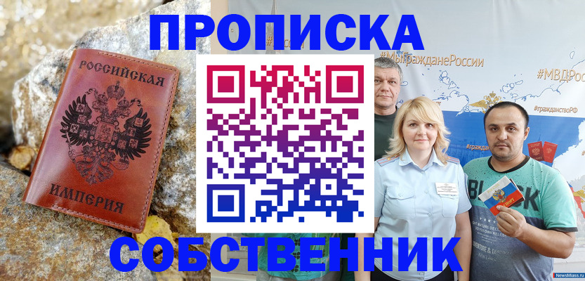 прописка для кредита в Заполярном