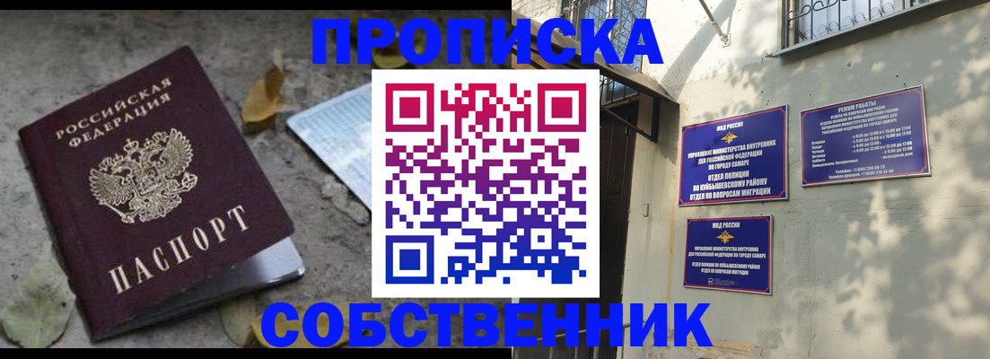 временная регистрация в квартире в Заполярном