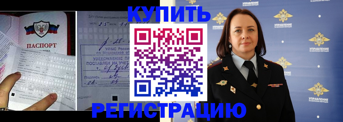 временная регистрация для школы в Заполярном