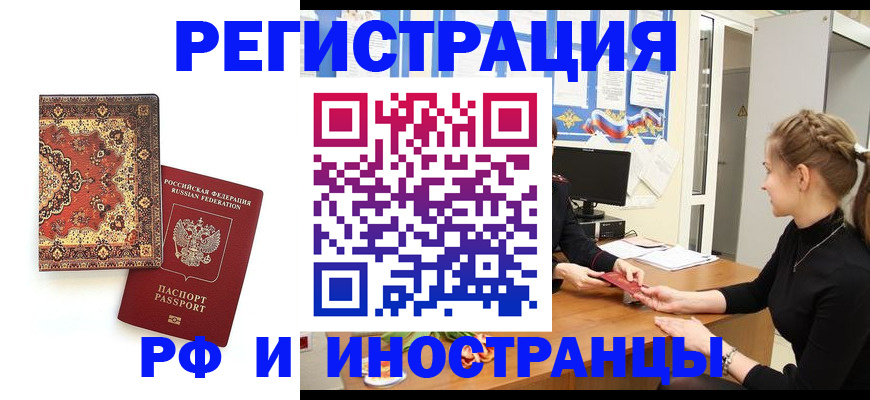 временная регистрация гарантия в Заполярном