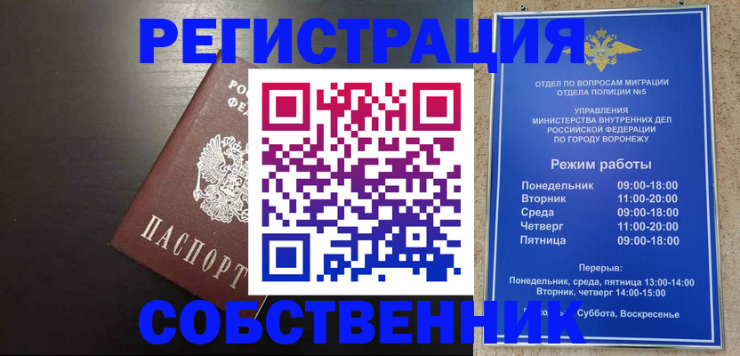 временная прописка в Заполярном