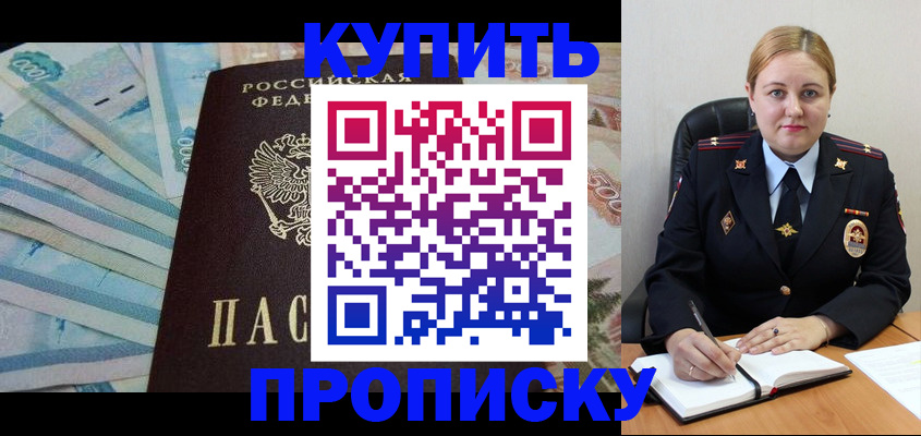 временная регистрация для школы в Заполярном