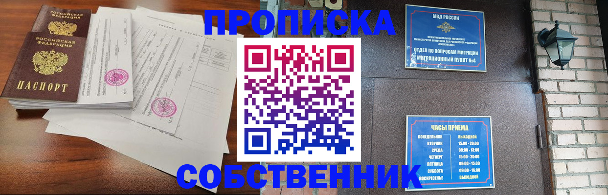 временная регистрация купить в Заполярном