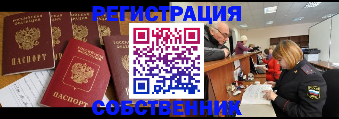 временная регистрация поиск в Заполярном